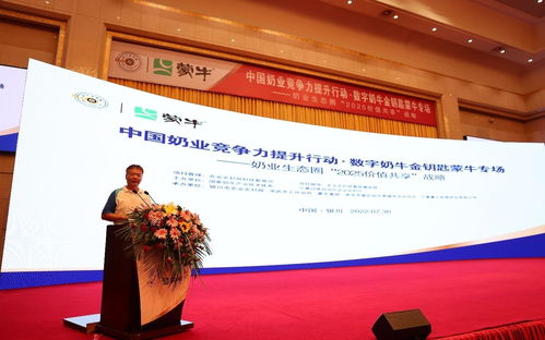 蒙牛推動牧場數字化智能化轉型升級，引領乳業技術革新